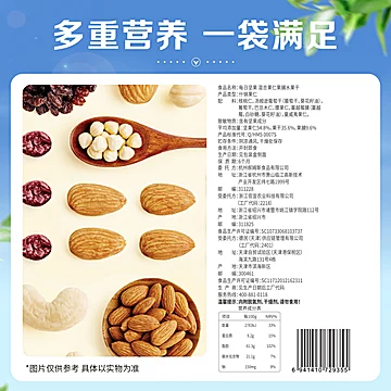 百草味每日坚果750g盒装[5元优惠券]-寻折猪