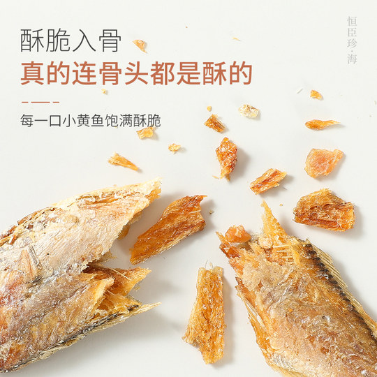 Hengchen Precious Yellow Croaker Cake Ready-to-Eat Seafood Snacks