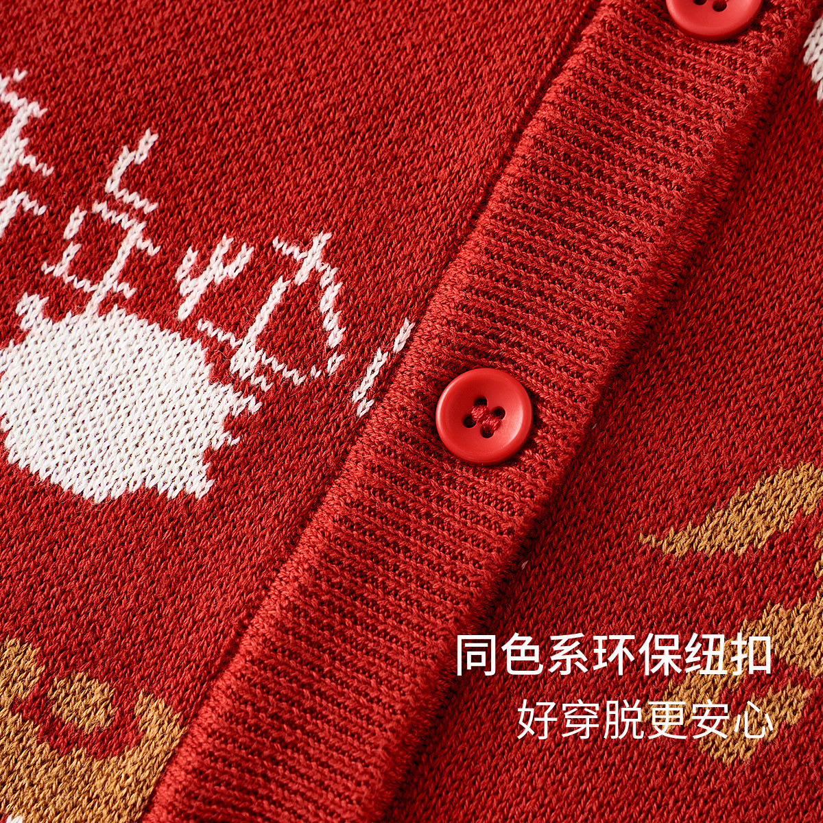 童泰宝宝毛衣开衫冬季纯棉儿童衣服男童女童外出针织外套喜庆新年,淘宝优惠券,粉丝福利购,淘宝优惠卷