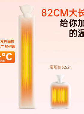 过凡长条热水袋保暖神器