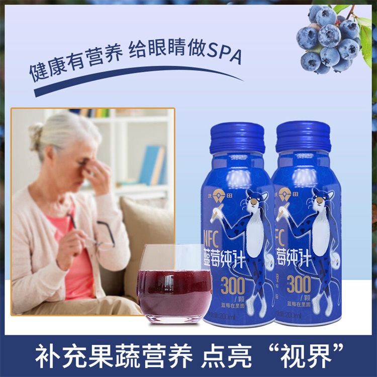 沃田蓝蓝莓汁100%纯果汁蓝莓原浆NFC不加水果汁饮料200ml*4瓶 - 图0