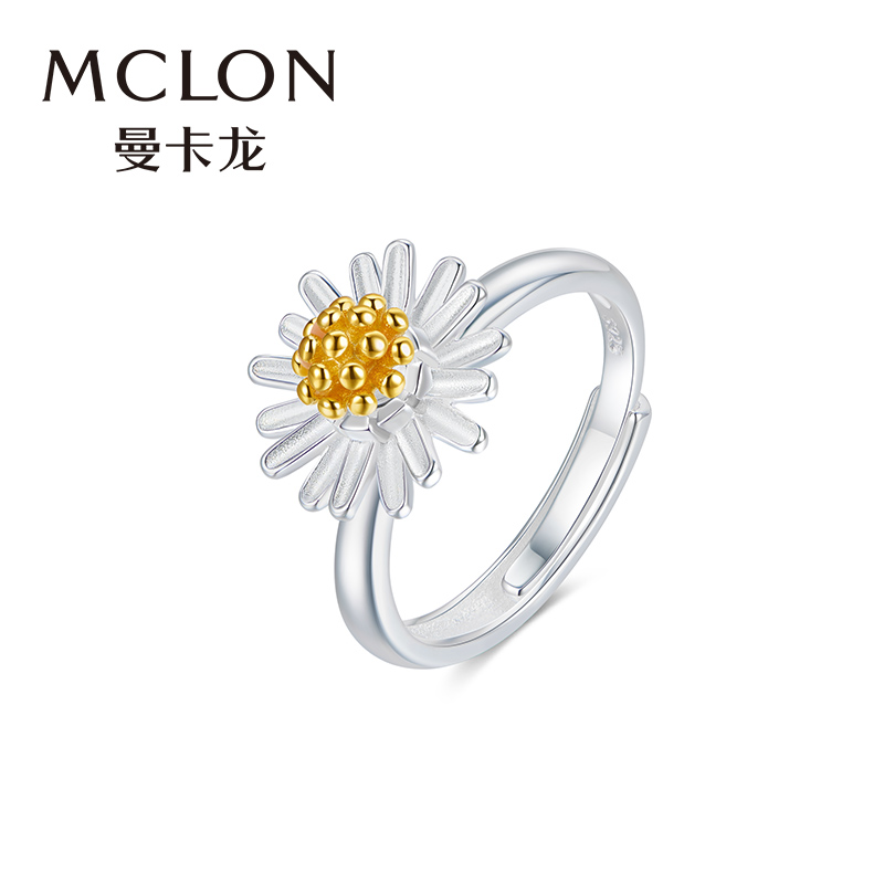 Mclon/曼卡龙Daisy小雏菊S925银戒指女款简约时尚菊花