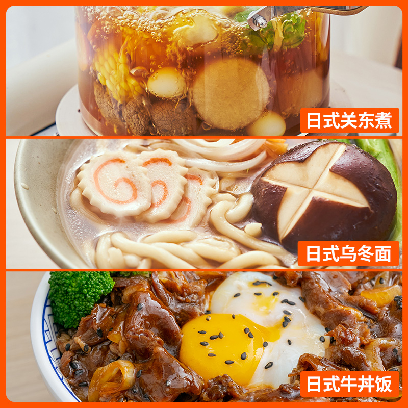 包邮 加点滋味日式0脂关东煮汤料汤底料包火锅料底料 家用45g*3袋 - 图2