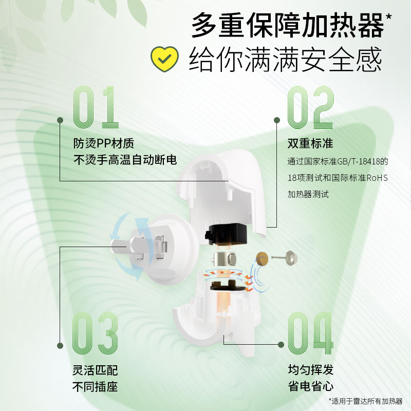 雷达植萃电热蚊香液135晚无线器+3瓶家用无香灭蚊驱蚊液