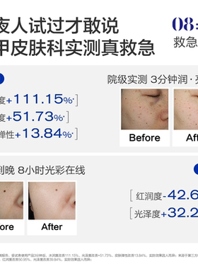 大水滴熬夜救急焕亮次抛精华液