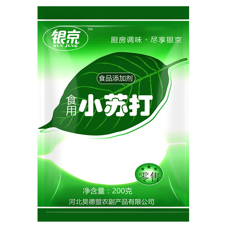 银京烘焙面粉食用小苏打200g苏打粉清洁去污碳酸氢钠碱粉-图0