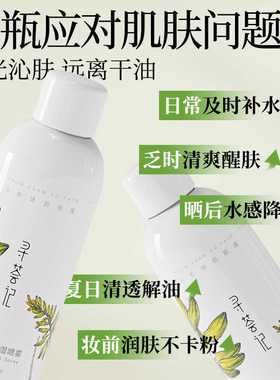寻荟记芦荟喷雾晒后降温保湿