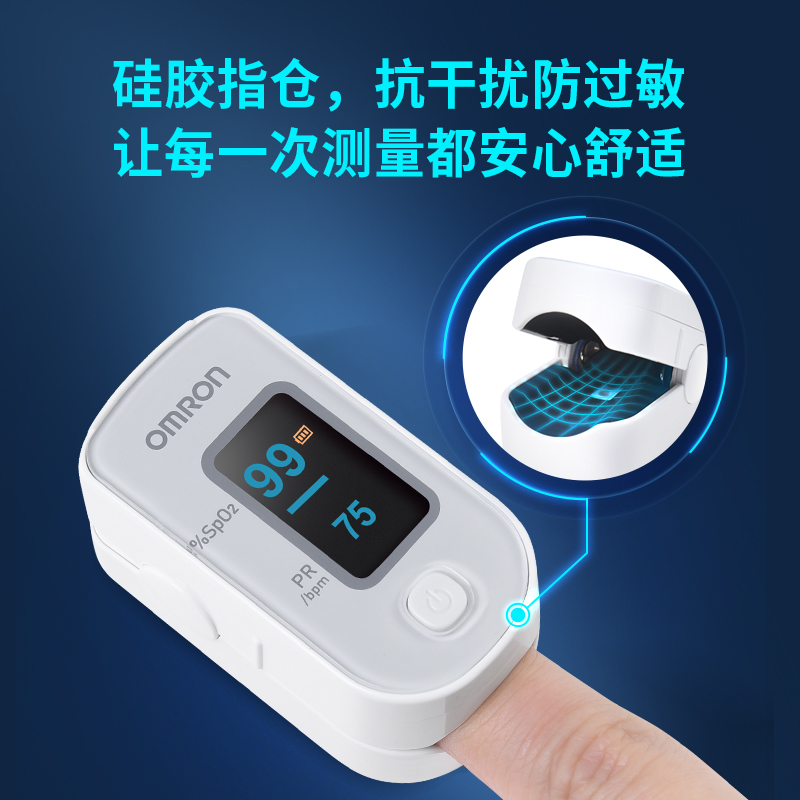 欧姆龙血氧仪手指夹式血氧饱和度检测家用指脉氧仪脉搏检测仪监测_虎窝淘