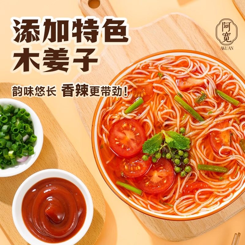 阿宽贵州红酸汤米线酸辣粉丝方便面速食夜宵早餐小吃零食冲泡即食,淘宝优惠券,粉丝福利购,淘宝优惠卷
