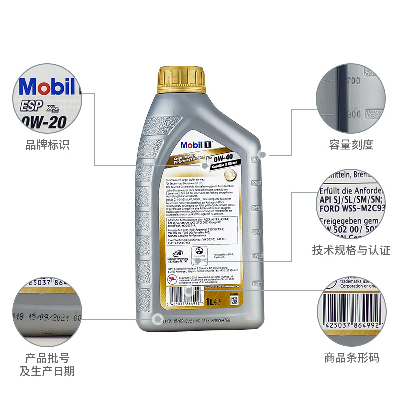 MOBIL美孚1号FS机油0W-40全合成润滑油1L*4美孚一号原瓶进口机油-图1