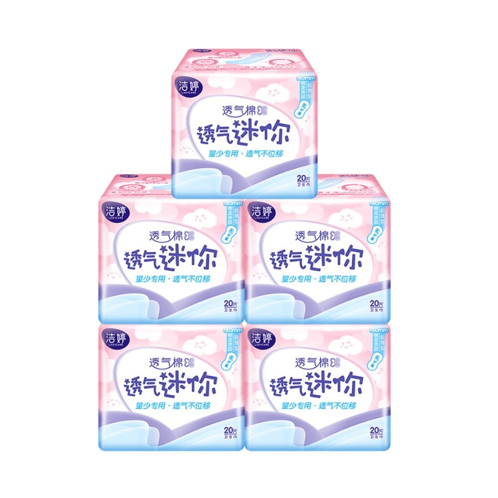 洁婷棉柔透气超薄迷你护垫*卫生巾 天猫超市卫生巾