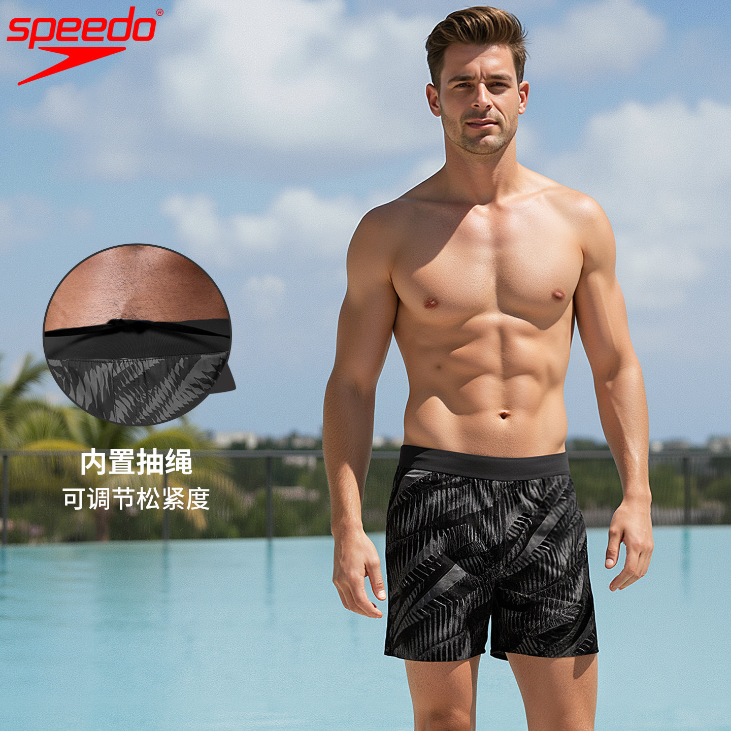 Speedo速比涛无界系列海边休闲冲浪高弹男沙滩裤宽松大码25年新品,淘宝优惠券,粉丝福利购,淘宝优惠卷