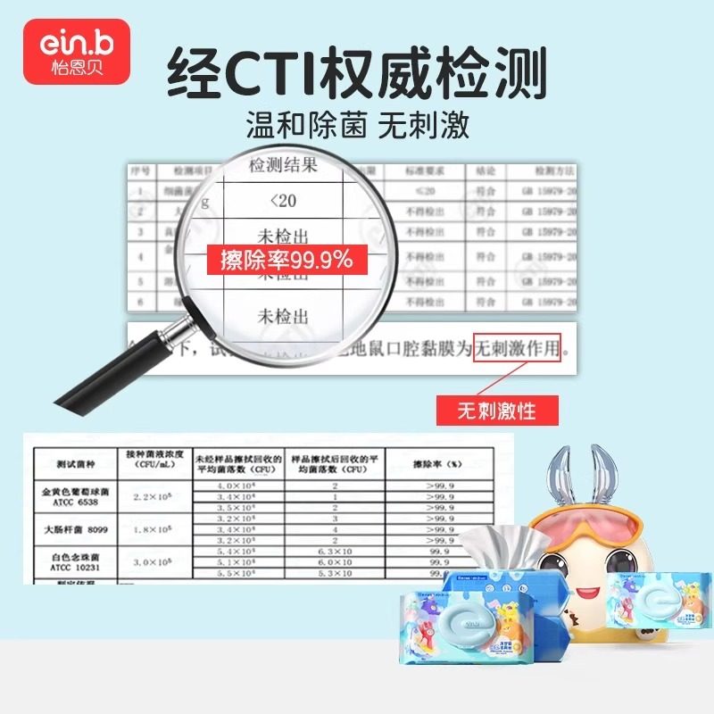 【囤货装更划算】怡恩贝洋甘菊湿厕纸除菌加厚洁厕湿纸巾厕纸湿巾