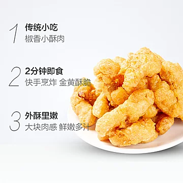 包邮【双汇】经典小酥肉椒香味火锅食材200g[2元优惠券]-寻折猪