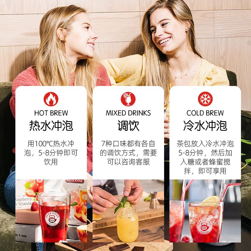 teekanne一周好茶水果茶花果茶组合茶包混合装袋泡茶养生