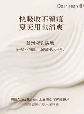 独特艾琳香氛凝润护手霜
