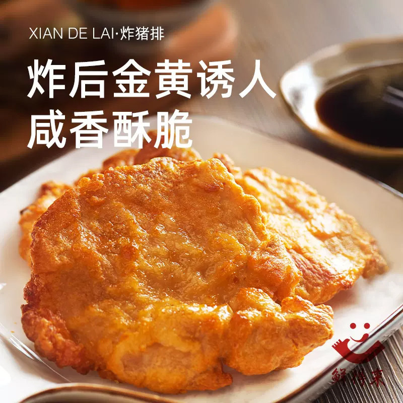 鲜得来精品装排骨5片装400g*3老上海炸猪排空气炸锅油炸小吃美食,淘宝优惠券,粉丝福利购,淘宝优惠卷