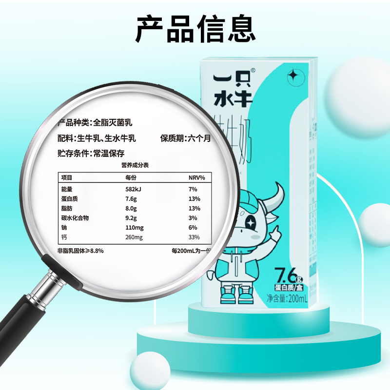 皇氏乳业一只水牛广西水牛奶纯牛奶200ml*10盒整箱儿童学生早餐奶 - 图0