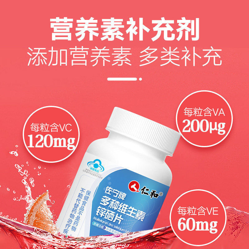 锌硒宝片对弱精效果大吗