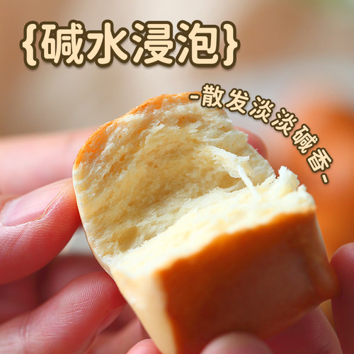 鲜尝厚买碱水面包小球独立包装饱腹扛饿代早餐蛋糕充饥休闲速零食 - 图2