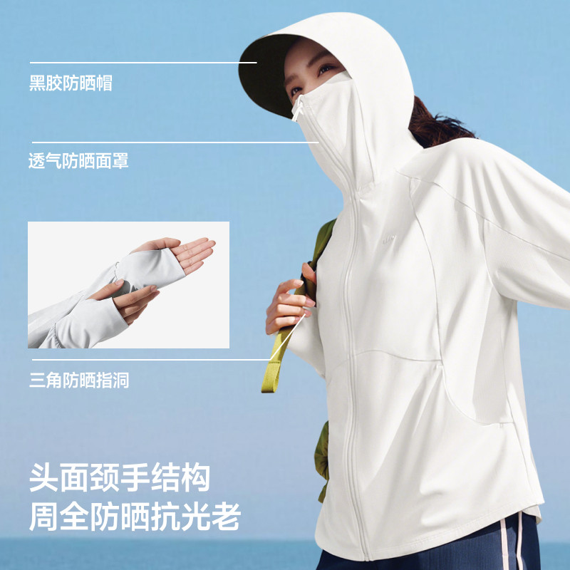 蕉下春夏女士冰丝凉感防晒衣宽松款防晒服户外登山透气UPF100+