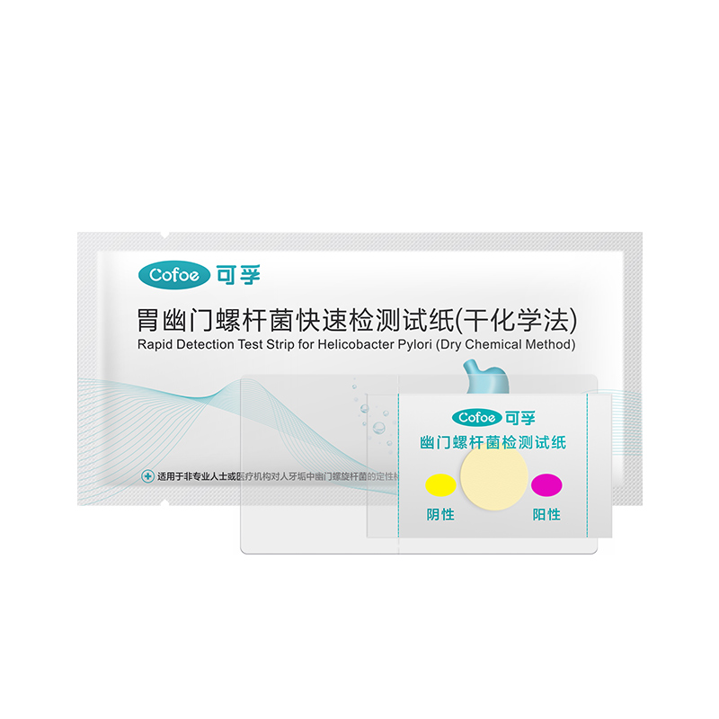 【包邮】可孚胃幽门螺旋杆菌检测试纸hp牙垢唾液家用自检自测口臭 - 图0