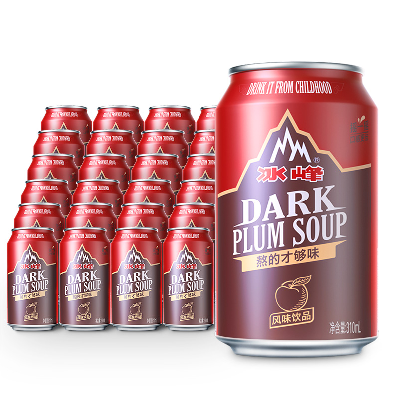 天猫超市冰峰酸梅汤饮料310ml*24罐装乌梅汁夏季消暑开胃酸梅汤浓缩汁2