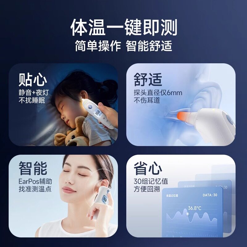 鱼跃耳温枪YHT108婴儿体温计老人家用电子温度计成人儿童通用精准
