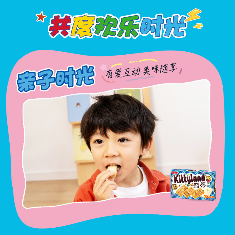 格力高动感小新奇趣美味盒休闲饼干礼盒