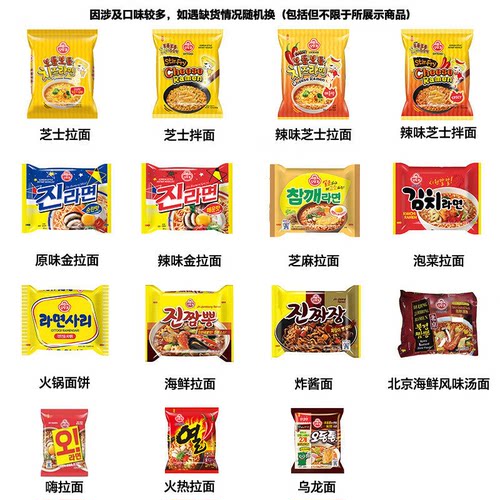 不倒翁韩国进口混合口味五连包金拉面香辣韩式方便面泡面夜宵袋装 - 图3
