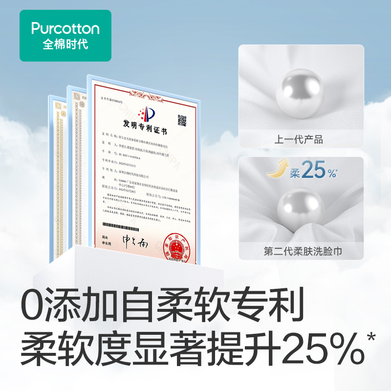 全棉时代洗的巾一性纯棉柔巾加厚平纹干湿两用擦脸巾80片*3包-图2