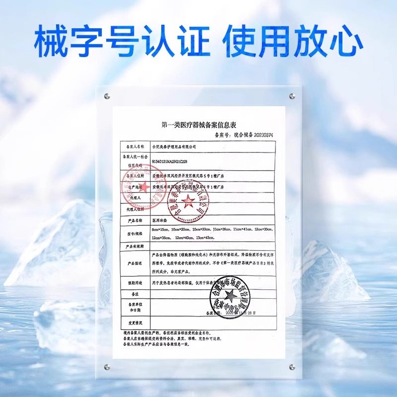 海氏海诺医用冰垫产后冷敷贴孕产妇顺产剖腹产降温会阴冰贴冰袋,淘宝优惠券,粉丝福利购,淘宝优惠卷