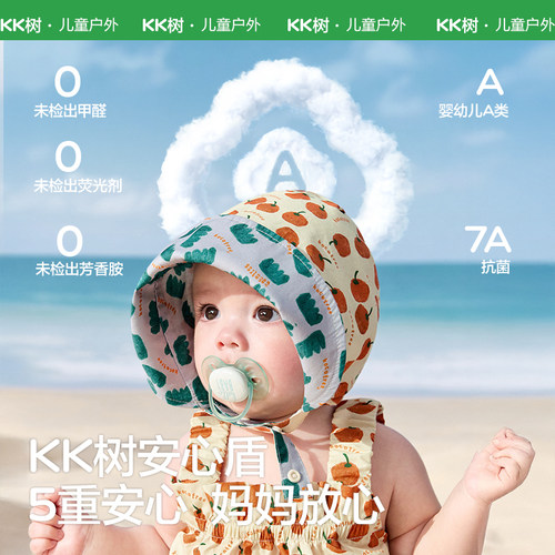 KK树宝宝防晒帽大帽檐防紫外线婴儿纯棉双面可戴遮阳帽春夏薄款 - 图3