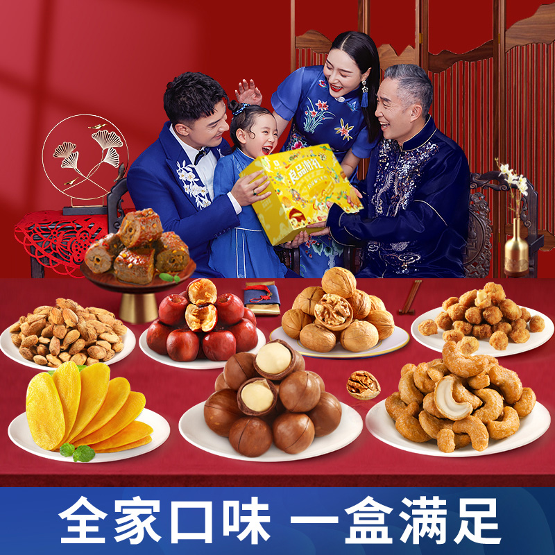 果干零食大礼包网红小吃休闲食品年货礼盒 3426g 良品铺子坚果礼盒 果干零食大礼包网红小吃休闲食品年货礼盒 3426g 良品铺子坚果礼盒