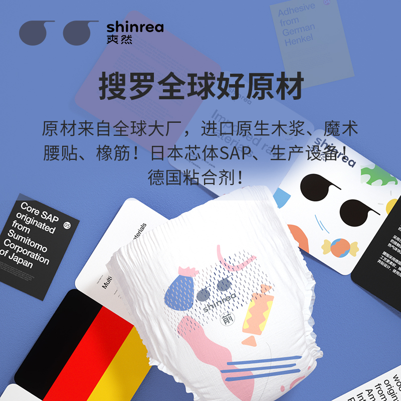 爽然糖果成长裤XL36片超薄