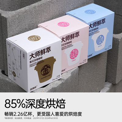 连咖啡速溶咖啡