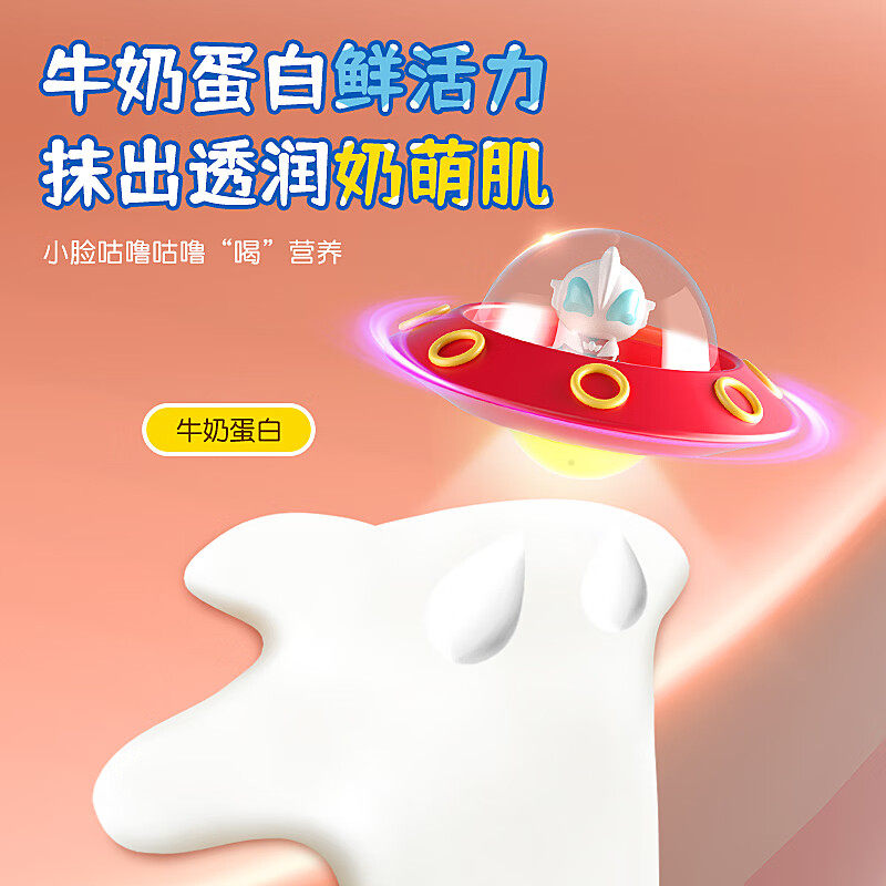 青蛙王子奥特曼联名儿童滋润霜补水保湿宝宝面霜润肤乳润肤乳,淘宝优惠券,粉丝福利购,淘宝优惠卷