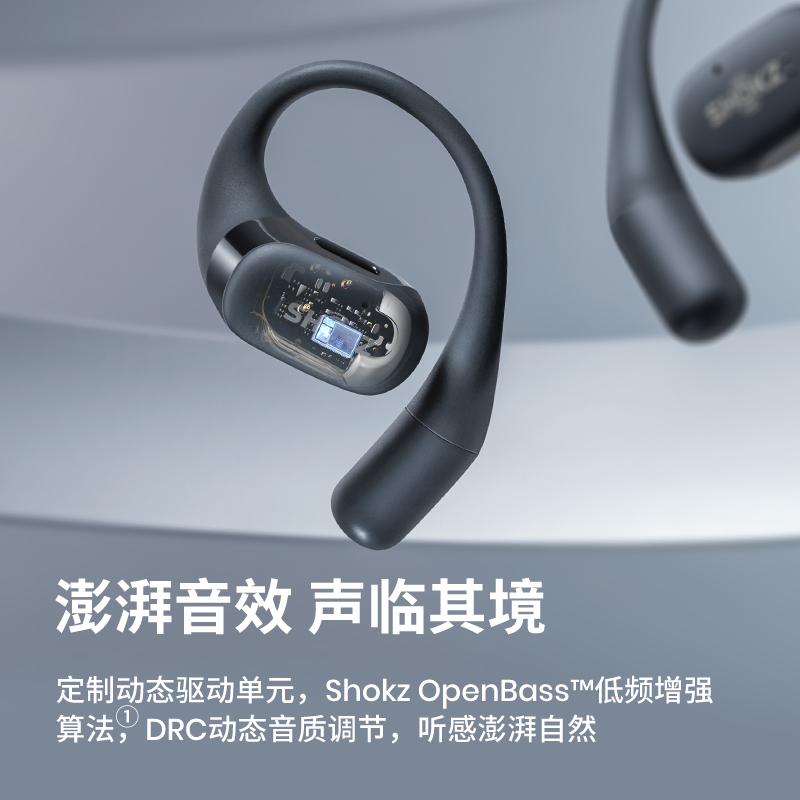 【品牌官方自营】SHOKZ/韶音舒适圈OpenFit蓝牙耳机无线T910 - 图3