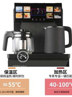 荣事达智能饮水机双壶设计