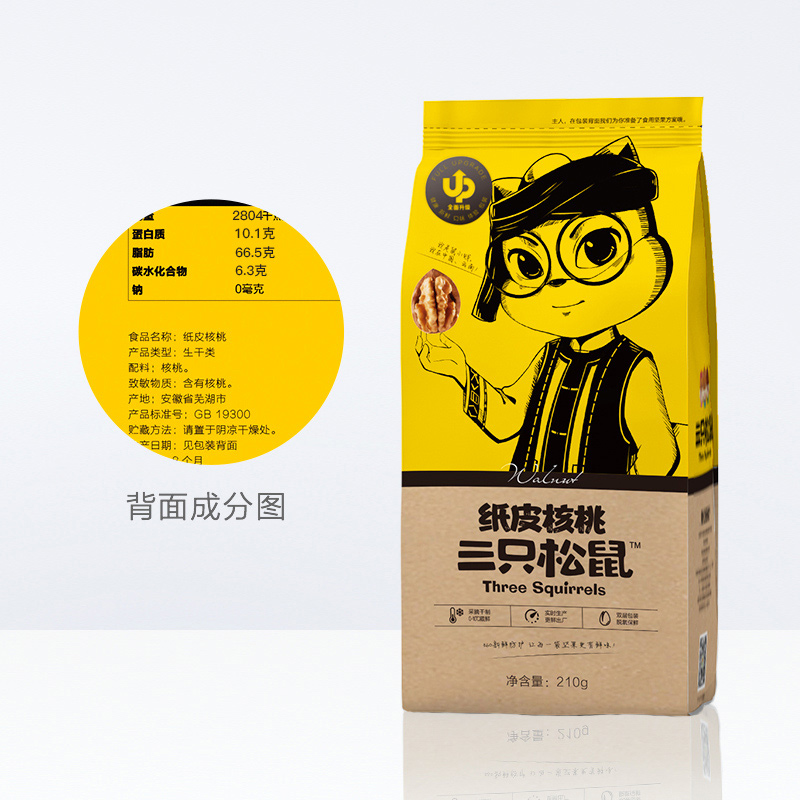 三只松鼠纸皮核桃210g零食坚果特产薄皮休闲儿童食品小吃网红 - 图3