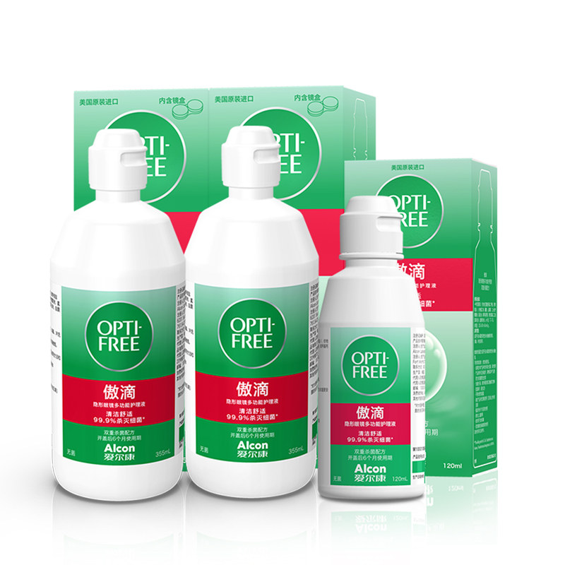 爱尔康傲滴隐形眼镜护理液套装355ml*2+120ml美瞳清洁杀菌除蛋白