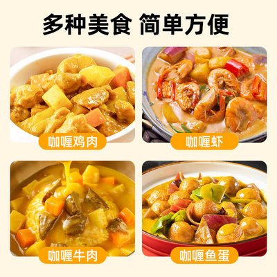 果蔬咖喱块100g×2盒0添加