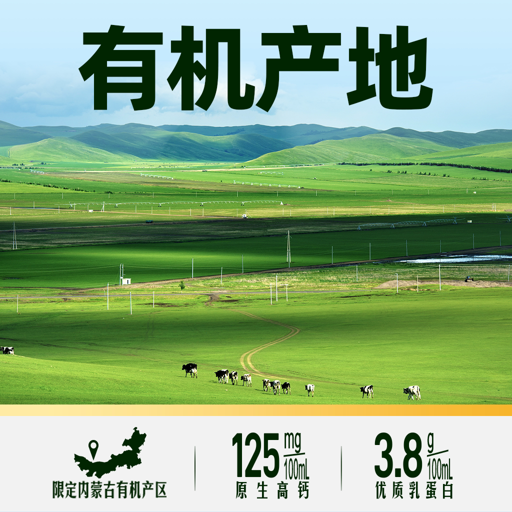 独家有机高钙纯牛奶特仑苏梦幻盖200ml×24包好营养超市推荐
