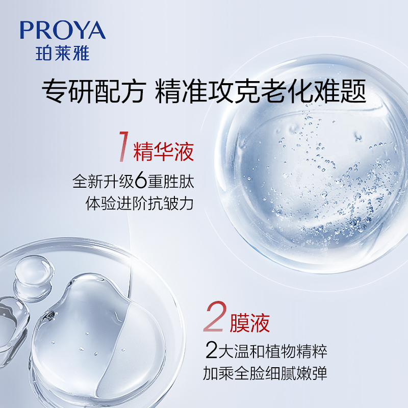 【618狂欢购】珀莱雅红宝石面膜5片补水保湿抗皱淡纹提亮紧致2.0