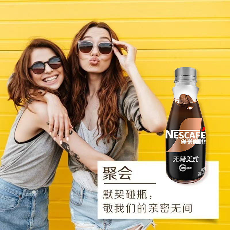 【虞书欣推荐】雀巢咖啡0糖0脂肪无糖美式268ml*15瓶饮料即饮咖啡,淘宝优惠券,粉丝福利购,淘宝优惠卷