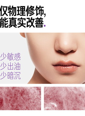 毕生之研敏感肌物理防晒素颜霜