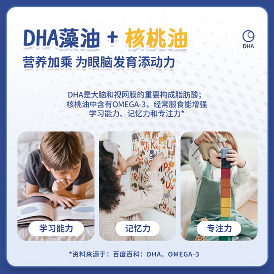 爷爷的农场藻油DHA小滴丸爆珠添核桃油婴幼儿童宝宝学生叶黄素酯