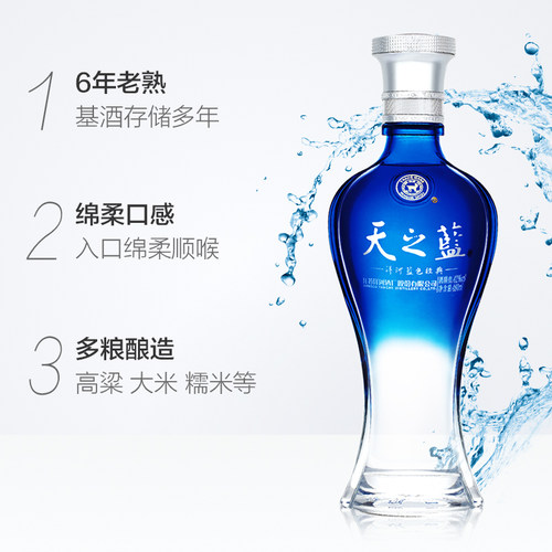 洋河天之蓝42度480ml整箱绵柔浓香型白酒自营【2018版】 - 图1