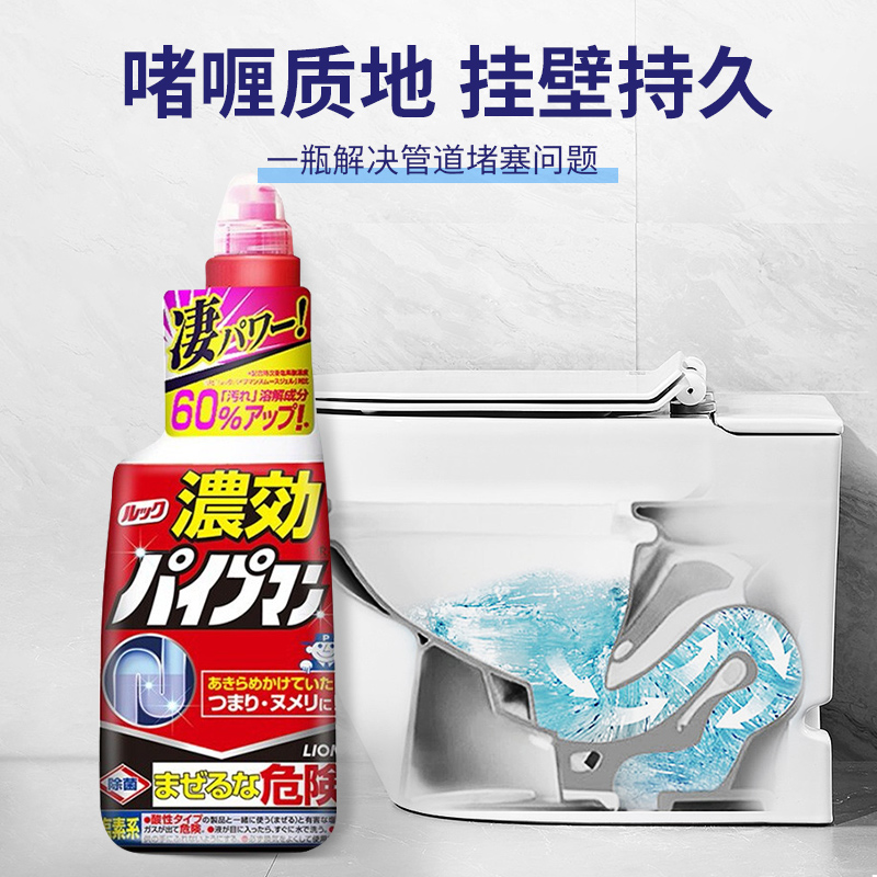 獅王管道疏通劑廚房廁所堵塞除臭強力溶解馬桶下水道450ml*3瓶_天貓超市_洗護清潔劑/衛生巾/紙/香薰