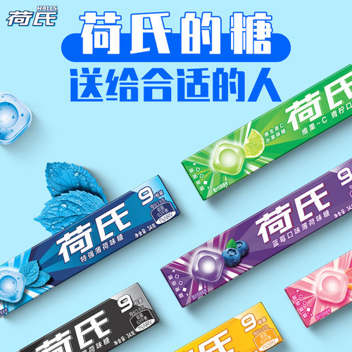 荷氏特强薄荷味糖果强劲清凉润喉休闲零食持久清新口气网红 - 图2